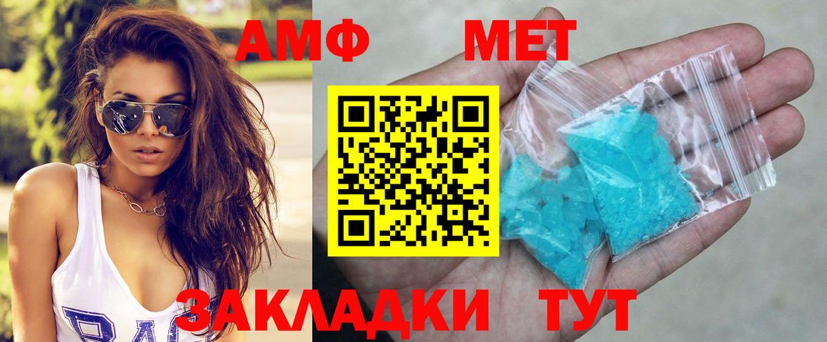 Амфетамин 98% Воскресенск