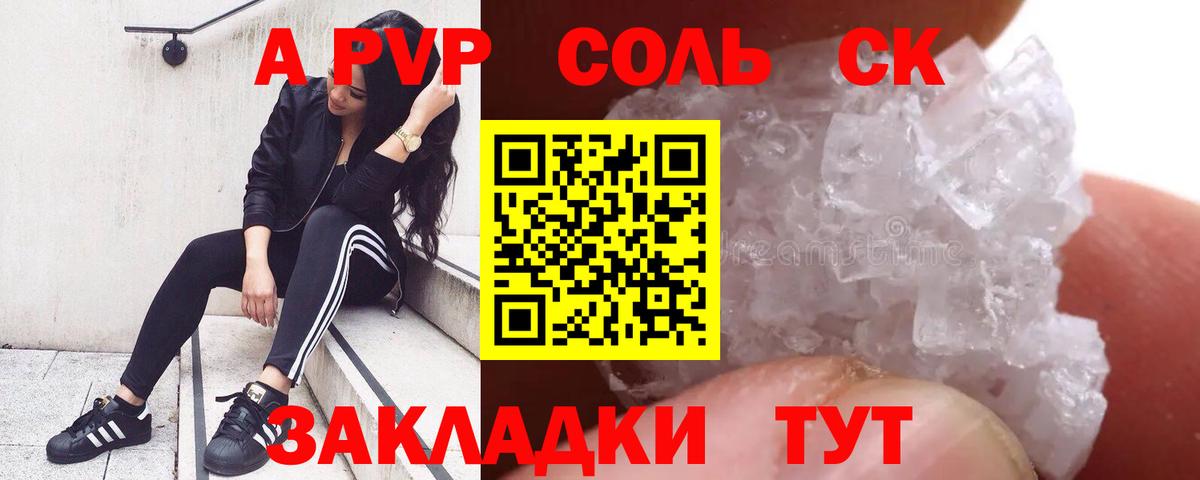 APVP Crystall Воскресенск