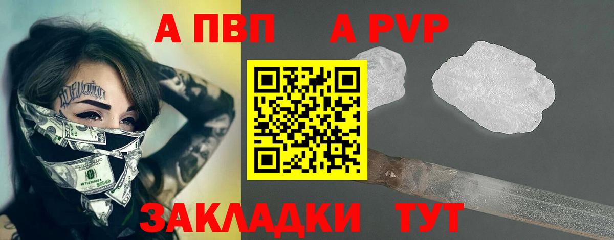 APVP СК КРИС  купить  цена  Альфа ПВП  Воскресенск  Альфа ПВП крисы CK  Вход с VPN 