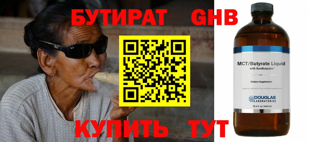 Воскресенск  Бутират бутик  Бутират  Вход с VPN 