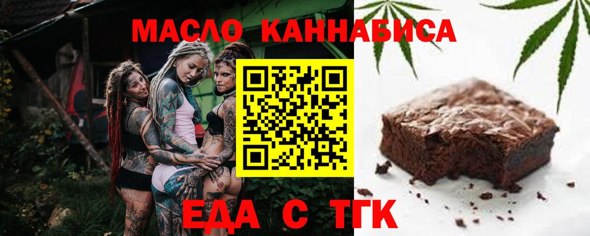 Печенье с ТГК конопля Воскресенск