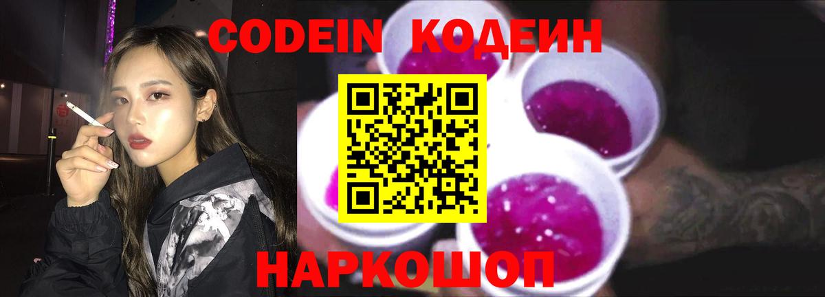 Воскресенск  Codein напиток Lean (лин)  Codein напиток Lean (лин)  Вход с VPN 