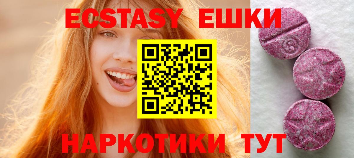 ЭКСТАЗИ Punisher  Экстази  MEGA ССЫЛКА  Воскресенск  ЭКСТАЗИ круглые  Вход с VPN 