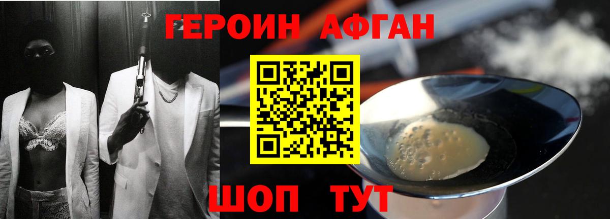 Воскресенск  ГЕРОИН  Вход с VPN  ГЕРОИН VHQ 