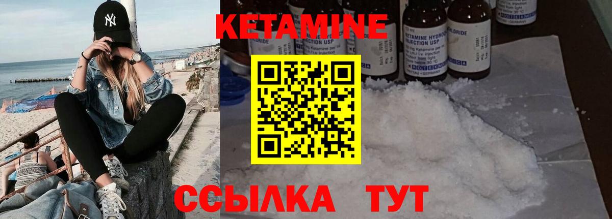 Воскресенск  КЕТАМИН VHQ  Вход с VPN 