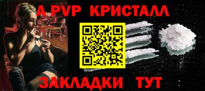 альфа пвп Гулькевичи