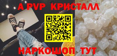 альфа пвп Гулькевичи
