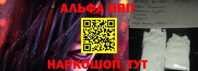 альфа пвп Гулькевичи