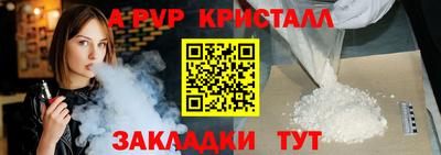 альфа пвп Гулькевичи