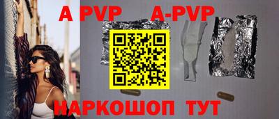 альфа пвп Гулькевичи