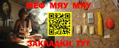 мяу мяу мука Гуково