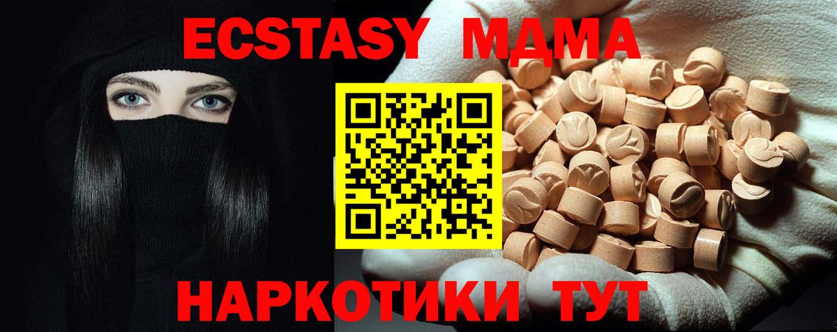 МДМА crystal  МДМА Molly  Вход с VPN  Воскресенск 