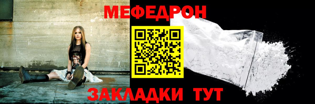 Мефедрон кристаллы Воскресенск