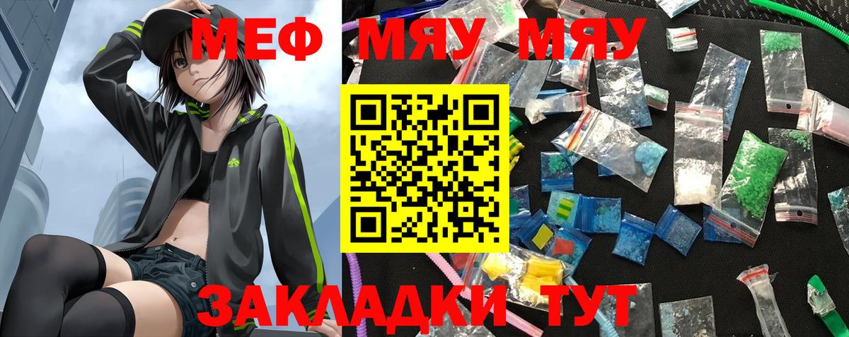 Воскресенск  МЕФ  цены наркотик  МЕФ VHQ  Вход с VPN  Мефедрон кристаллы  Меф 