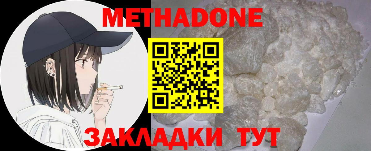 Воскресенск  Метадон белоснежный  Вход с VPN 