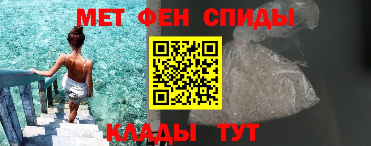 МЕТАМФЕТАМИН мет Воскресенск
