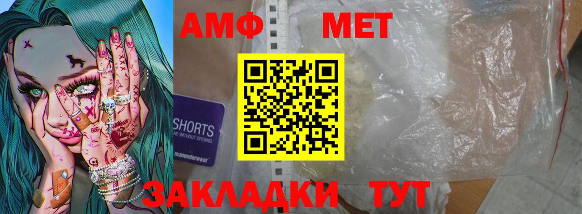 Воскресенск  Метамфетамин кристалл  Вход с VPN 