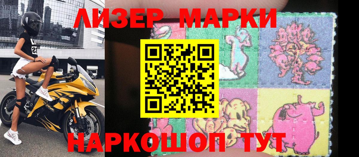 Наркотические марки 1,8мг  Вход с VPN  Воскресенск  Наркотические марки 1,8мг 