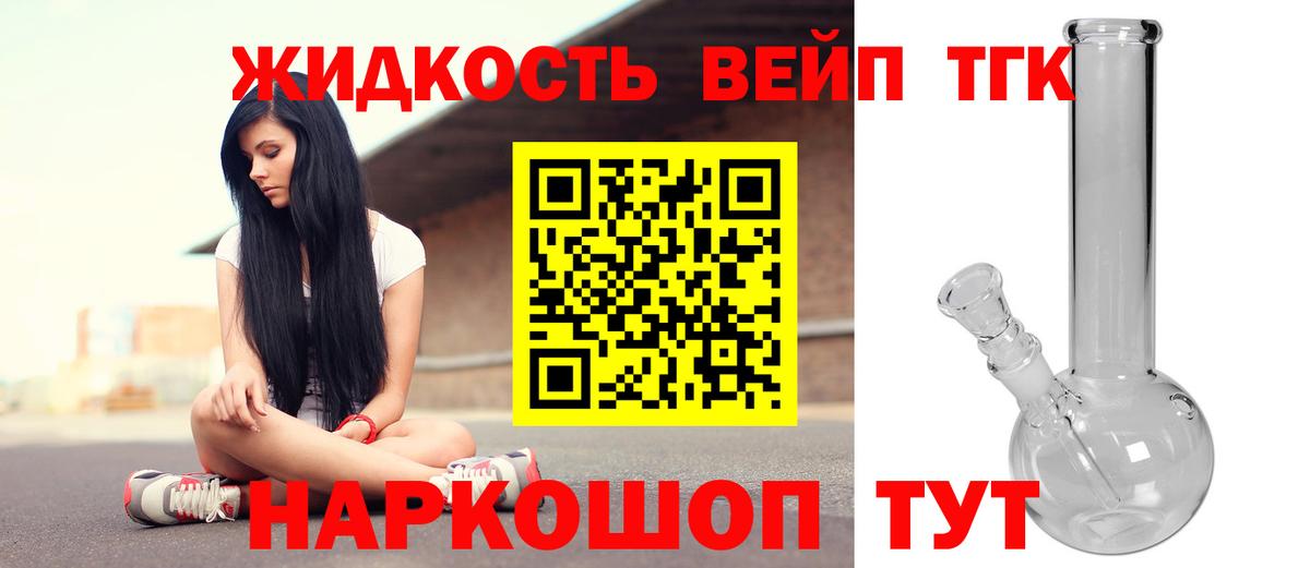 Дистиллят ТГК Wax  Вход с VPN  Воскресенск 